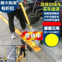 Road drawing car parking space drawing artifact paint drawing line car track field drawing tool