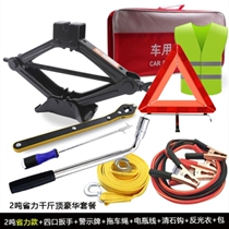 Jack small auto repair artifact car tire change tool car hand labor-saving Jack car supplies