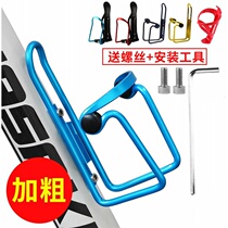 Mountain bike bike water bottle rack road car motorcycle water cup holder water rack riding equipment bicycle accessories