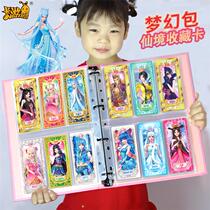 Ye Luoli Card Collector Complete Deluxe Edition Elf Dream Night Loli Card A large book collection card book