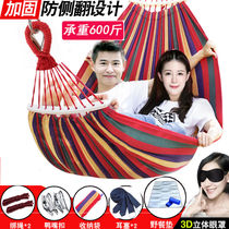 Hammock outdoor swing drop bed net bed tree children swing single double adult sleep net hanging chair anti-rollover