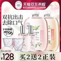 A probiotic mouthwash to prevent bad breath calculus fresh breath clean mouth portable male and female combination