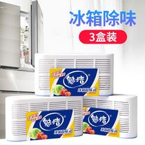 Refrigerator deodorant artifact deodorant box deodorant home cleaning and freshness purification and odor removal
