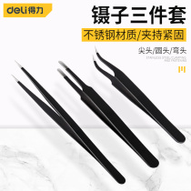 Deli stainless steel tweezers elbow thin pointed anti-static small tweezers Birds Nest clip repair pliers set
