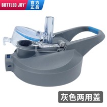 BOTTLED JOY kettle cover tons Barrel Accessories Kettle Detachable Cup Lid Straw Sports Fitness Water Cup