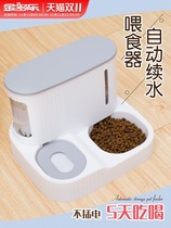 Cat automatic feeder two-in-one cat eating and drinking water one pet dog automatic feeding device drinking water artifact