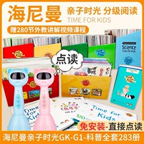 Genuine English graded reading material Hemani parent-child time GK full set of G1 point reading pen English graded reading picture book
