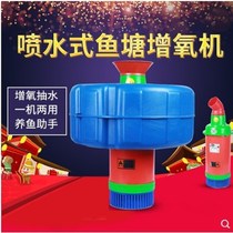 Aerator special aerator for fish pond aerator farm 220 small Fountain Type Large fish pond fish farming shrimp pond motor