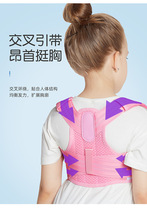 Bebetja quite back Humpback straightener Childrens child Young child Anti-correction Invisible male and female correction pose belt