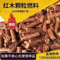 Biomass fuel factory direct sale biomass pellet fuel wood pellet boiler fuel without coking environmental protection