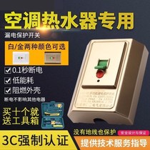 Household leakage protection automatic trip switch lightning protection type leakage protector 63 A leakage protector air conditioner