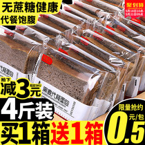 Whole wheat coarse grain bread for weight loss breakfast eat low toast suitable for satiety special fat snacks sugar-free flagship store
