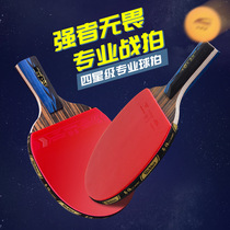 Four-star table tennis racket 2 sets double-sided anti-glue beginner student competition training racket
