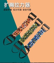 Camouflage tension with three-hole tension adjustment chest expansion multifunctional arm tpe tensile device tpe tension training fitness equipment