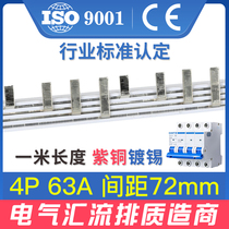 Electrical bus bar 4P LE 63A empty open wiring row national standard copper bar connection row DZ47 dressing bus copper