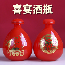 Wedding home wine bottle wedding glass high-end wine bottle white wine bottle one catty sealed red wedding banquet empty wine bottle