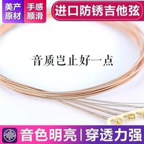 Guitar string folk guitar string red bronze string color string set of 123456 string guitar tuner pull finger sleeve