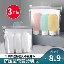 Travel Bundle Portable Hose Extruded Shampoo Body Wash Bottling Lotion Cosmetics Travel Set
