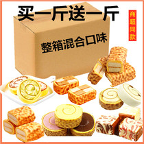 Multi-flavor tiger skin cake soft bread dessert dim sum sandwich nutritious breakfast egg handmade pastry casual snack