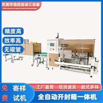 Automatic sealing and cutting machine Heat shrinking machine Heat shrinkable film packaging machine Plastic sealing machine Bag sealing machine