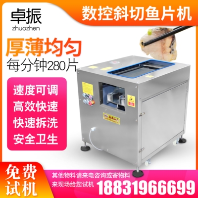 Automatic fish cutting machine Commercial automatic oblique fish slicing machine multi-function water boiled fish pickleback fish electric slicer