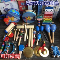 Combination Orff Percussion Musical Kindergarten Primary School Students Early Education Childrens Musical Instrument Set Enlightenment Music Play