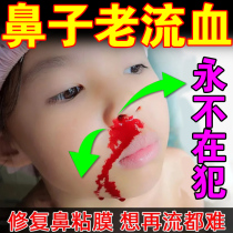  Childrens nosebleeds special repair nasal mucosa medicine treatment of adult childrens nosebleeds hemostasis artifact Nose moisturizing