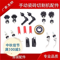 Manual tile cutting machine quick press screw sheath push knife laser knife accessories locator ruler