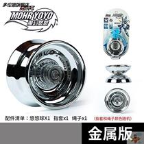 2021 new beginner magic yo-yo childrens alloy version toy sail yo-yo live sleep