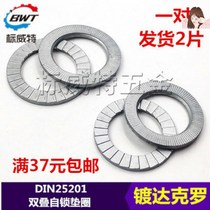 DIN25201 double-stack locking self-locking washer Luodie security anti-loose double-layer sub-mother washer M3-M45