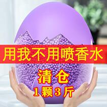 (Washing clothes thief fragrance) laundry incense beads lasting fragrance fragrance 72 hours aromatherapy clothes leave incense beads