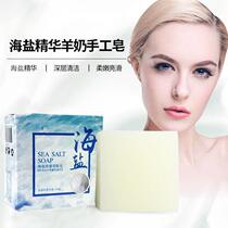 Sea salt soap mite removal soap acne wash soap control oil to blackhead goat milk soap bath bath essence oil soap