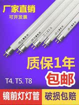 t4 tube long strip home old three primary color fluorescent daylight small tube thin T5 LED light mirror front light tube