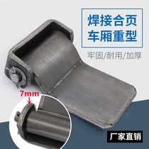 Van-Type Van Container Door Thickened Welding Hinge Stoo Heavy Iron Hinge Galvanized Automotive Compartment Rear Door
