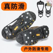 Outdoor winter anti-skid crampon 8-tooth stainless steel ice and snow road non-slip shoe covers shoe nails for men and women children anti-drop foot covers