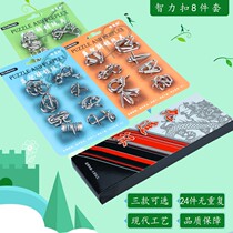 Nine serial puzzle ring solving toys Adult intelligence Kongming lock creative unlock Luban lock set intelligence buckle Children