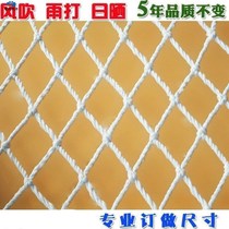 Household window net cat home balcony net protective grid anti-cat escape anti-jumping anti-jumping pet safety fence net