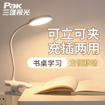 Three majestic extreme light clip-type eye-protection learning special lamp bedside dorm room student reading charging clip table lamp