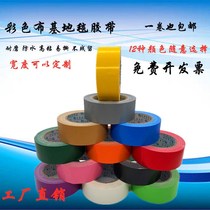 Cloth tape Waterproof color tape High viscosity single-sided wear-resistant decorative carpet adhesive tape
