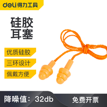 Strong earplugs anti-noise Super sound-proof sleep student dormitory noisy sleeping special Super noise reduction comfort type