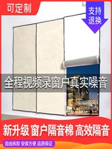 Sound insulation baffle super-strong modified sound insulation board self-attached to the road soundproof curtain detachable window patch anti-noise Street