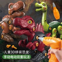 Childrens assembly dinosaur hands-on baby disassembly and screwing screw combination set puzzle detachable assembly boy toy
