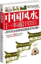China Fengshui One Book-12 Fengshui Classics Encyclopedia of Pengshui Classics Jiangxi People Publishing