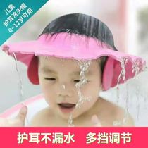 Childrens shampoo cap thickened baby shampoo hat shampoo artifact childrens shower cap ear cap adjustable