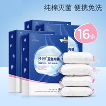 Disposable underwear maternity month size 200 jin pregnant women postpartum confinement supplies cotton disposable underwear women