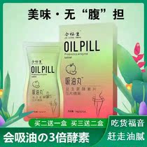 Probiotics Enzyme Comprehensive Fruit and Vegetable Enzyme Tablets Oil Suction Pills Enzyme Tablets Candy Diet Chewable Tablets