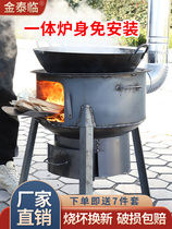 Mobile stove rural firewood stove big pot platform iron stove energy-saving firewood burning stove new stove stove