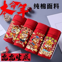 (24 hours shipped) 2022 Tiger years mens red underpants pure cotton autumn and winter warm four-corner shorts Hong Kong red pants