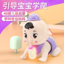 Baby crawling toys 0-1 year old half baby puzzle Electric Baby six seven eight months children learn to climb toys