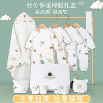 Good child newborn gift box baby clothes winter suit autumn and winter set of newborn baby supplies full